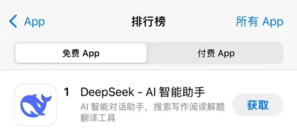 苹果APP Store中国区免费榜