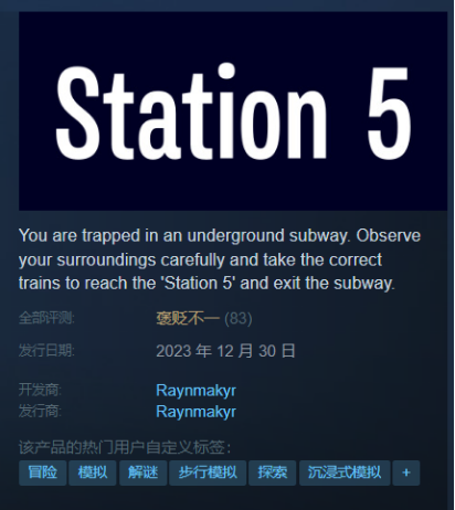 仅提供英语版的《5号站》，同样销量惨淡