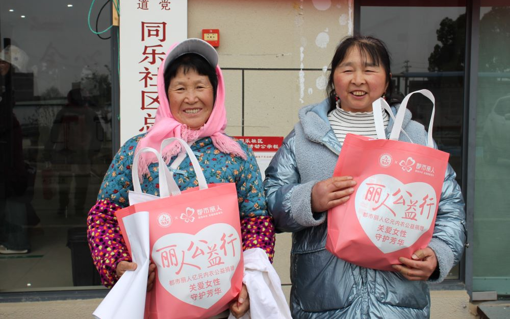 中国社会福利基金会启动“丽人公益行暖冬行动”，助力乡村女性|基金会|物资_新浪新闻
