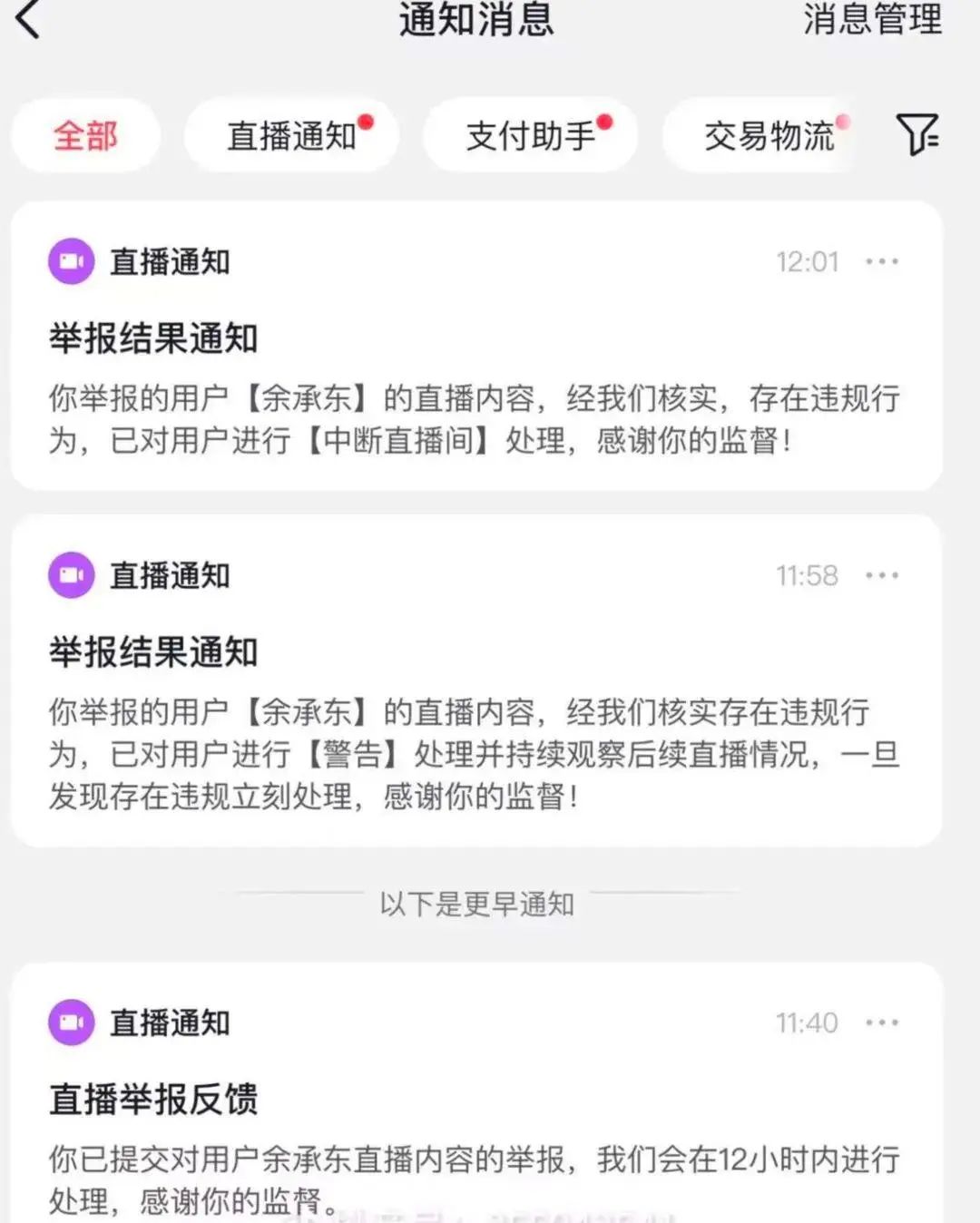 （综合@抖音集团李亮、九派新闻等）