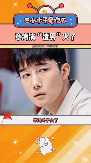 走进 章涛 的世界， 明星娱乐 明星八卦|章涛_新浪新闻