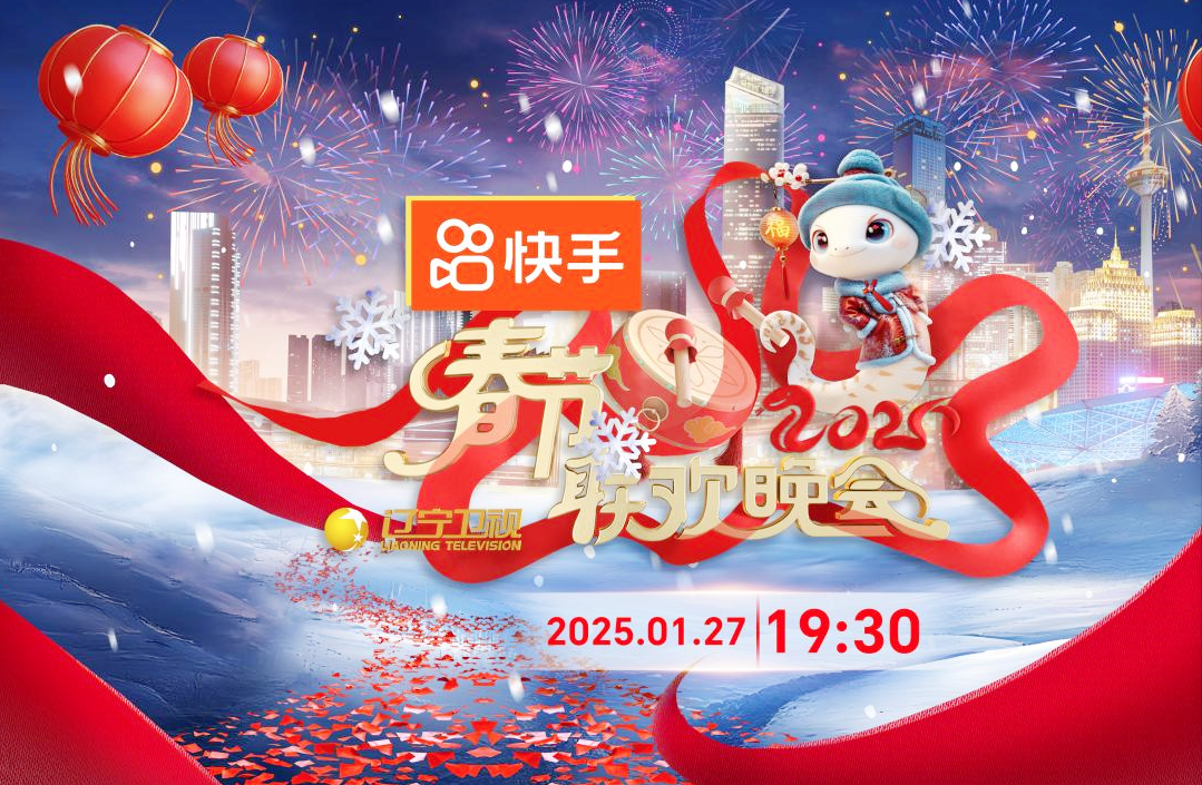 2025《辽视春晚》：情怀满满、热辣滚烫的春节盛宴|辽宁卫视春晚|联欢晚会|辽宁卫视|文化|节目_手机新浪网