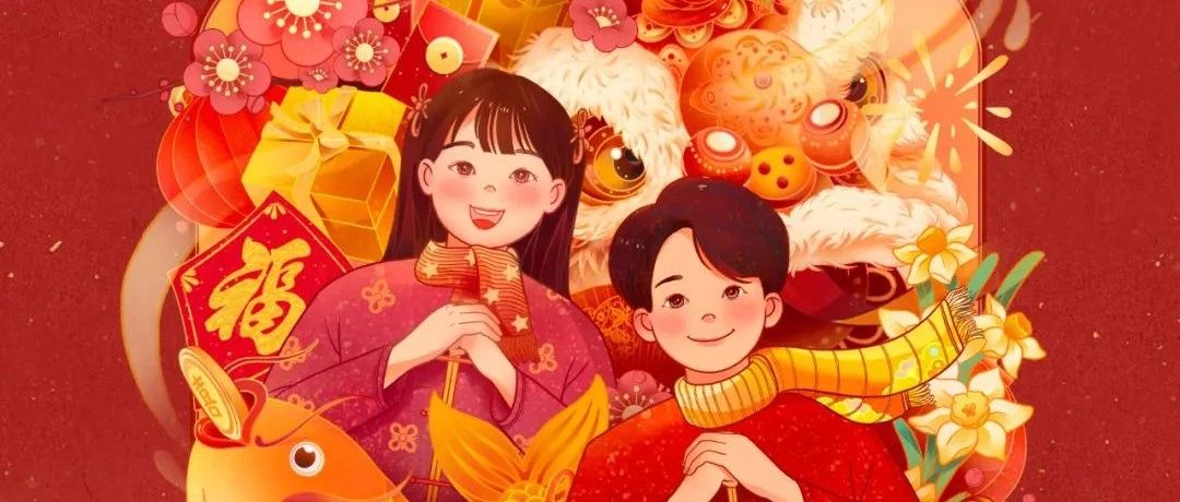 大年初一，拜大年！