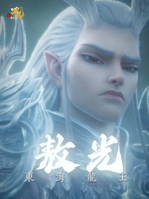 敖丙他爸出场 哇声一片 满脑子都是敖光的盛世美颜!_新浪新闻