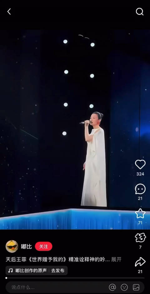 王菲《世界赠予我的》春晚现场直拍视频|王菲|直拍|春节联欢晚会_新浪新闻