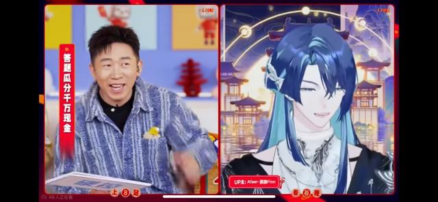 杨迪与虚拟主播“展麟”