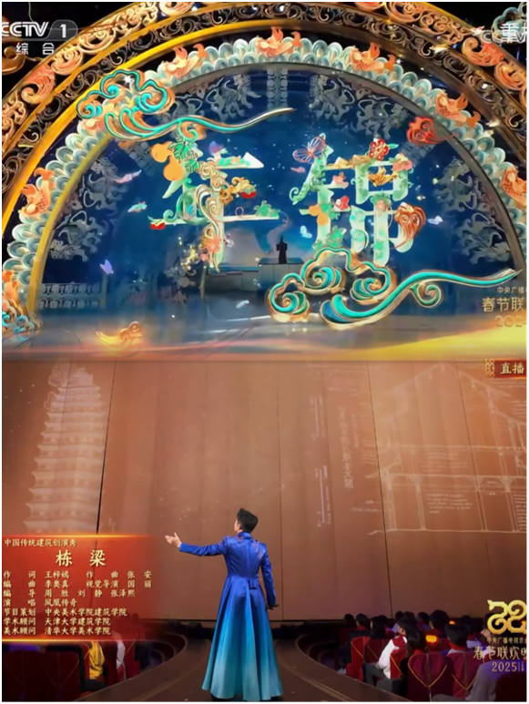原来春晚上的《栋梁》来自这里!|建筑_新浪财经_新浪网