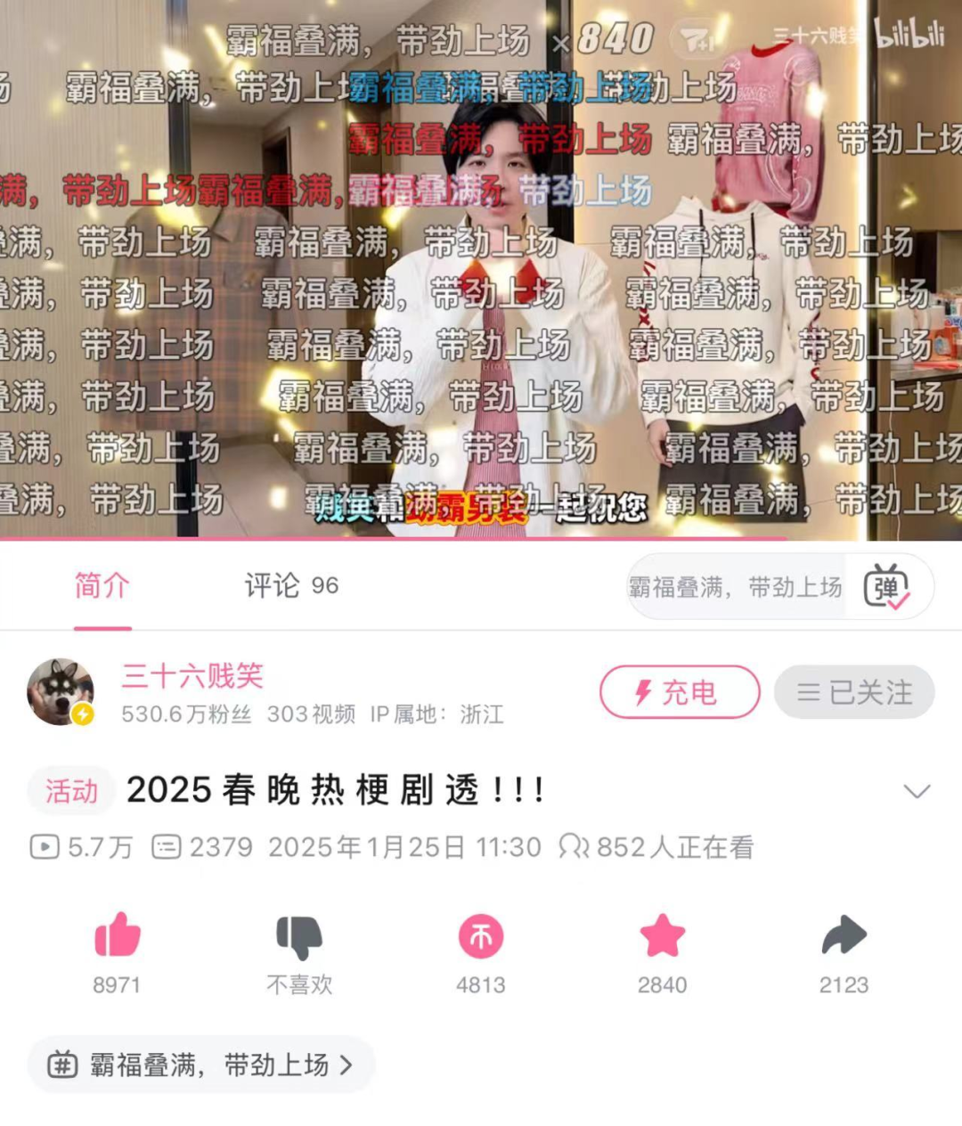 “三十六贱笑”的“霸服”视频