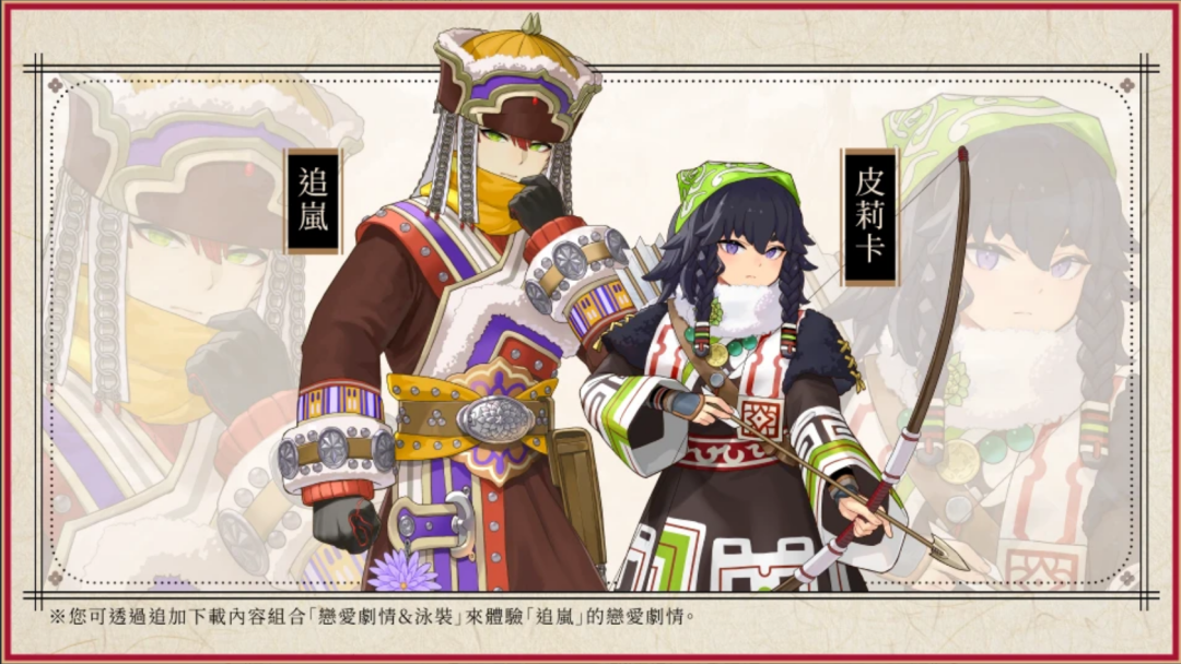 该作中及DLC中的可结婚对象