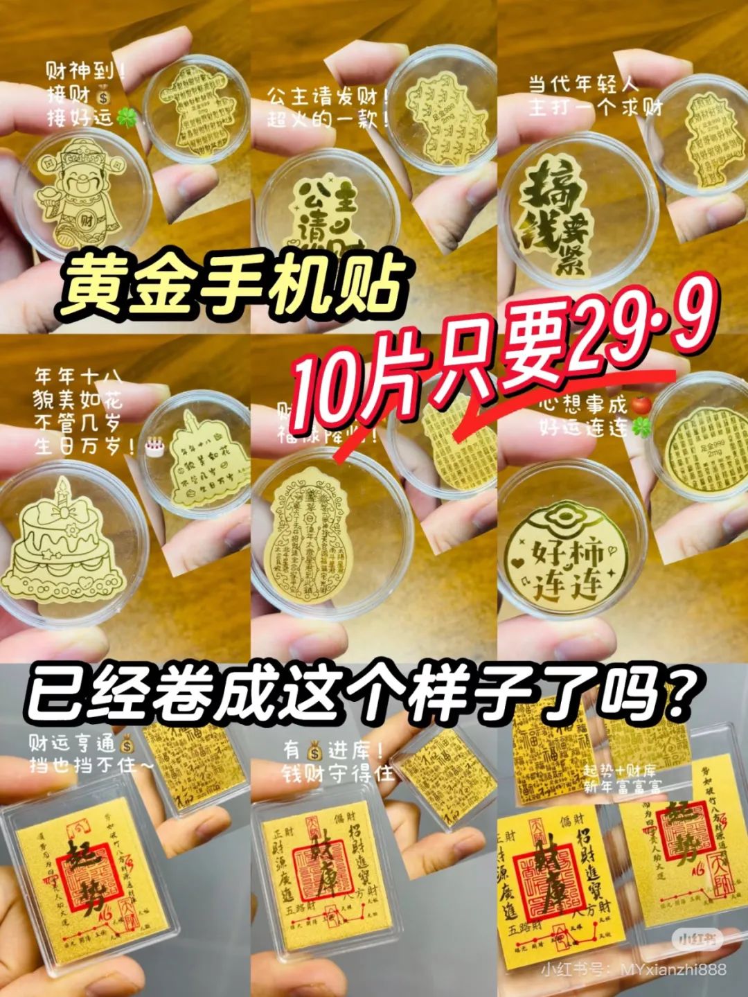 图源：小红书账号@金块子手作