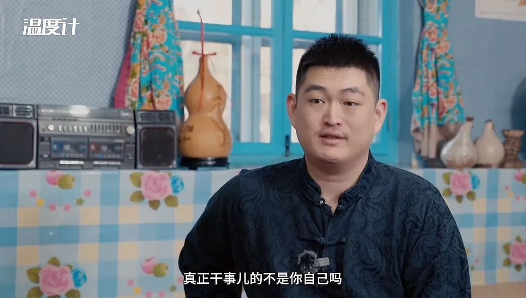 （图源：澎湃新闻《对话赵本山之子赵大牛：可能父母都不了解我》）