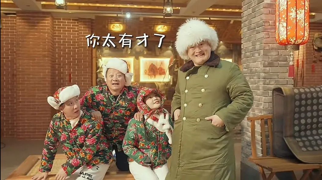 （图源：抖音@刘老根传媒）