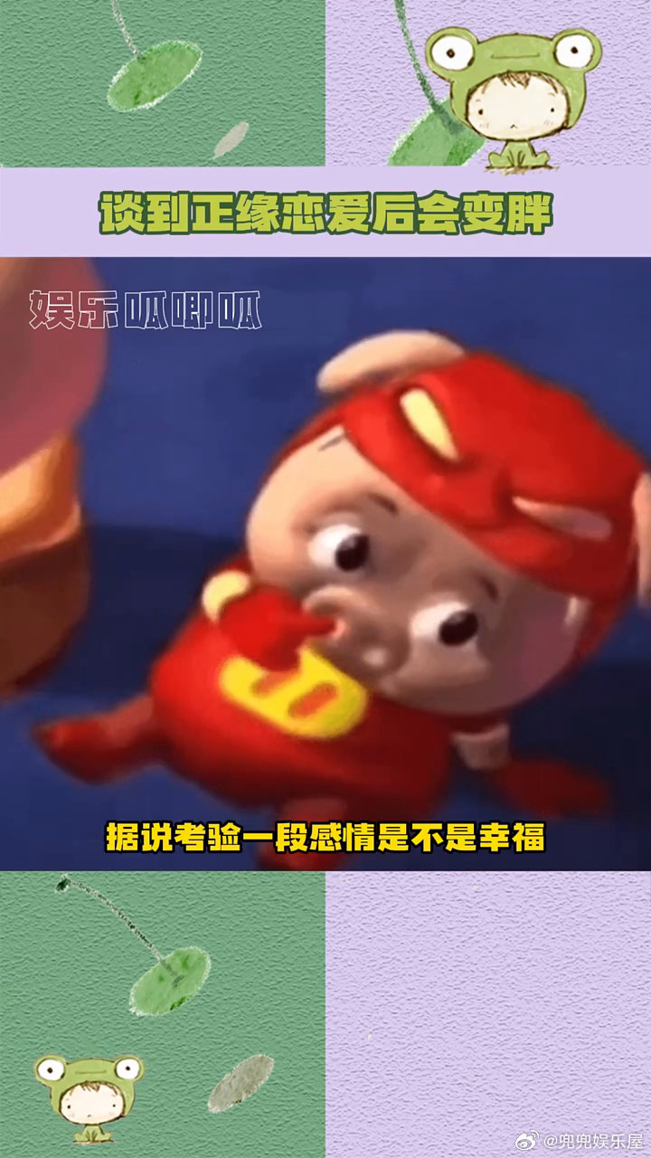 听说在一起之后变胖的是正缘恋爱长胖减肥正|减肥_新浪新闻