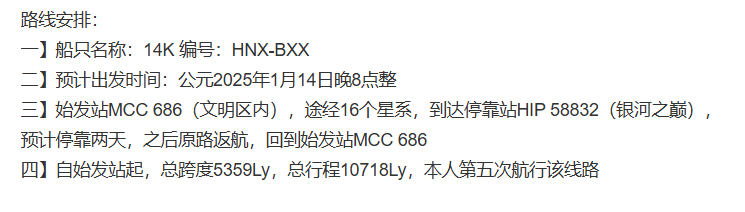 颇有现实中组团旅游风味的帖子