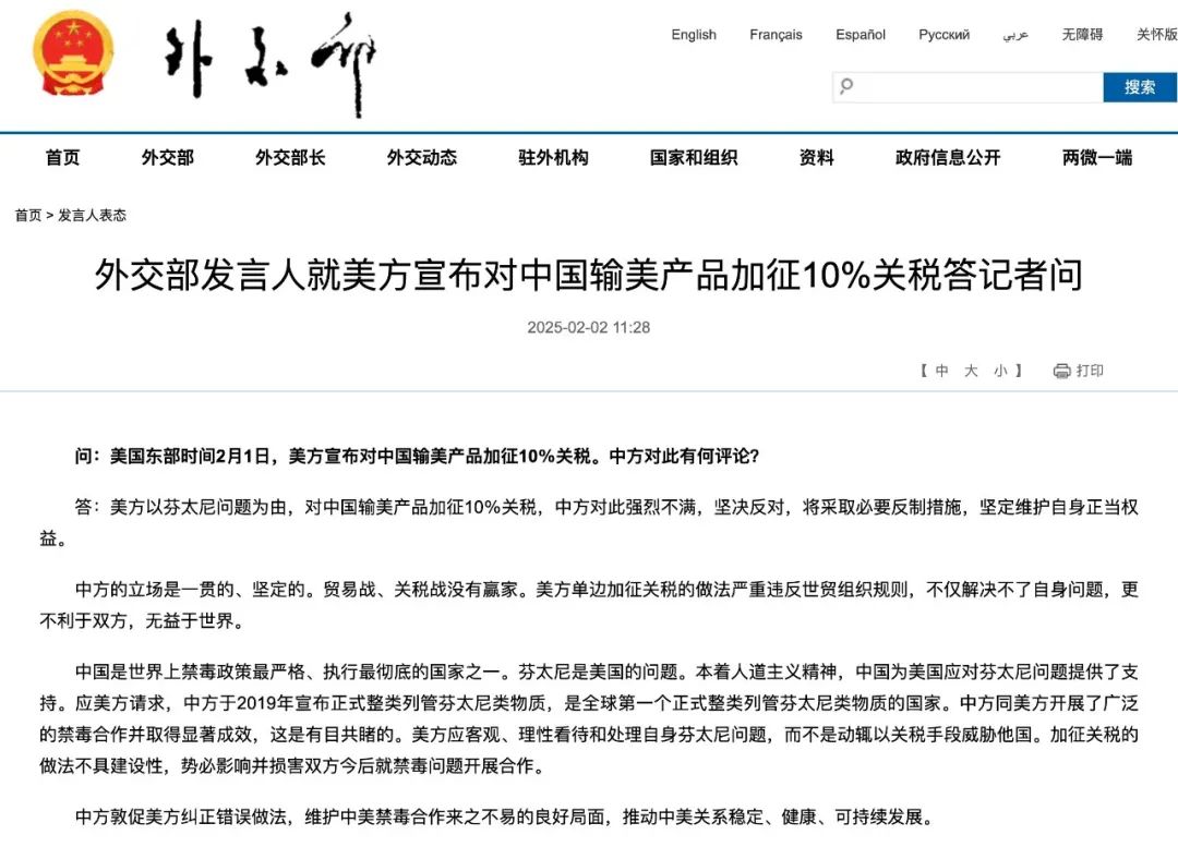 来源：外交部网站