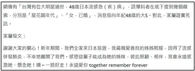 大S离世!曾谈生死称:把每天当做最后一天来过|徐熙媛_新浪新闻