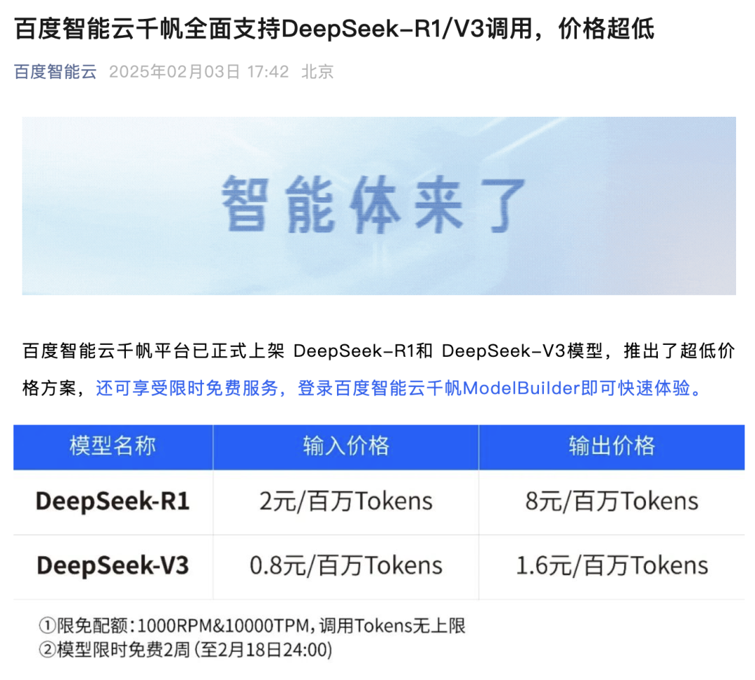 集体官宣：上线！