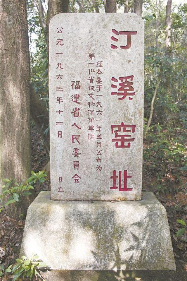 同安汀溪窑遗址所立石碑。图/杜志政 提供