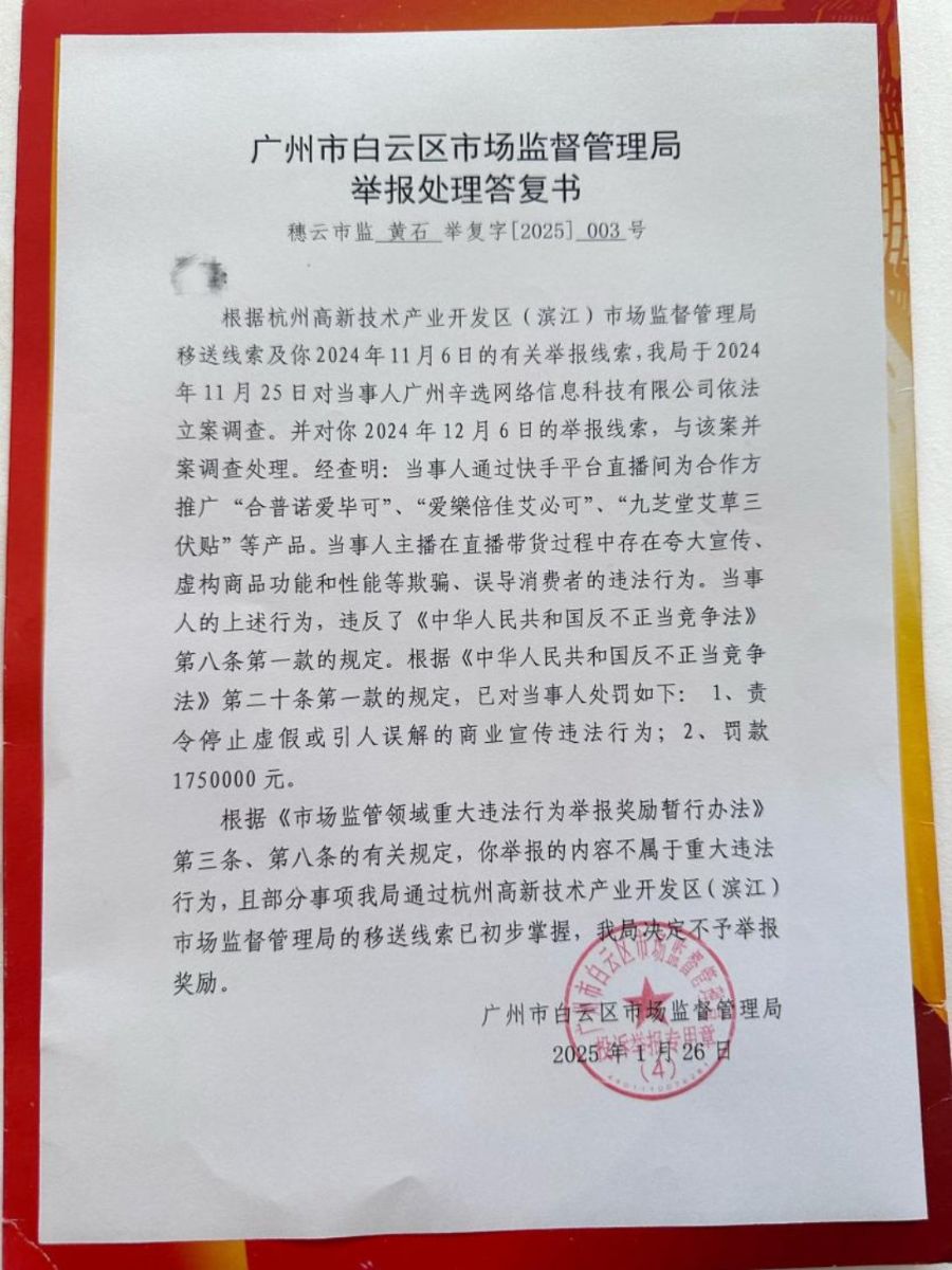 图源:抖音@“桃白白style”
