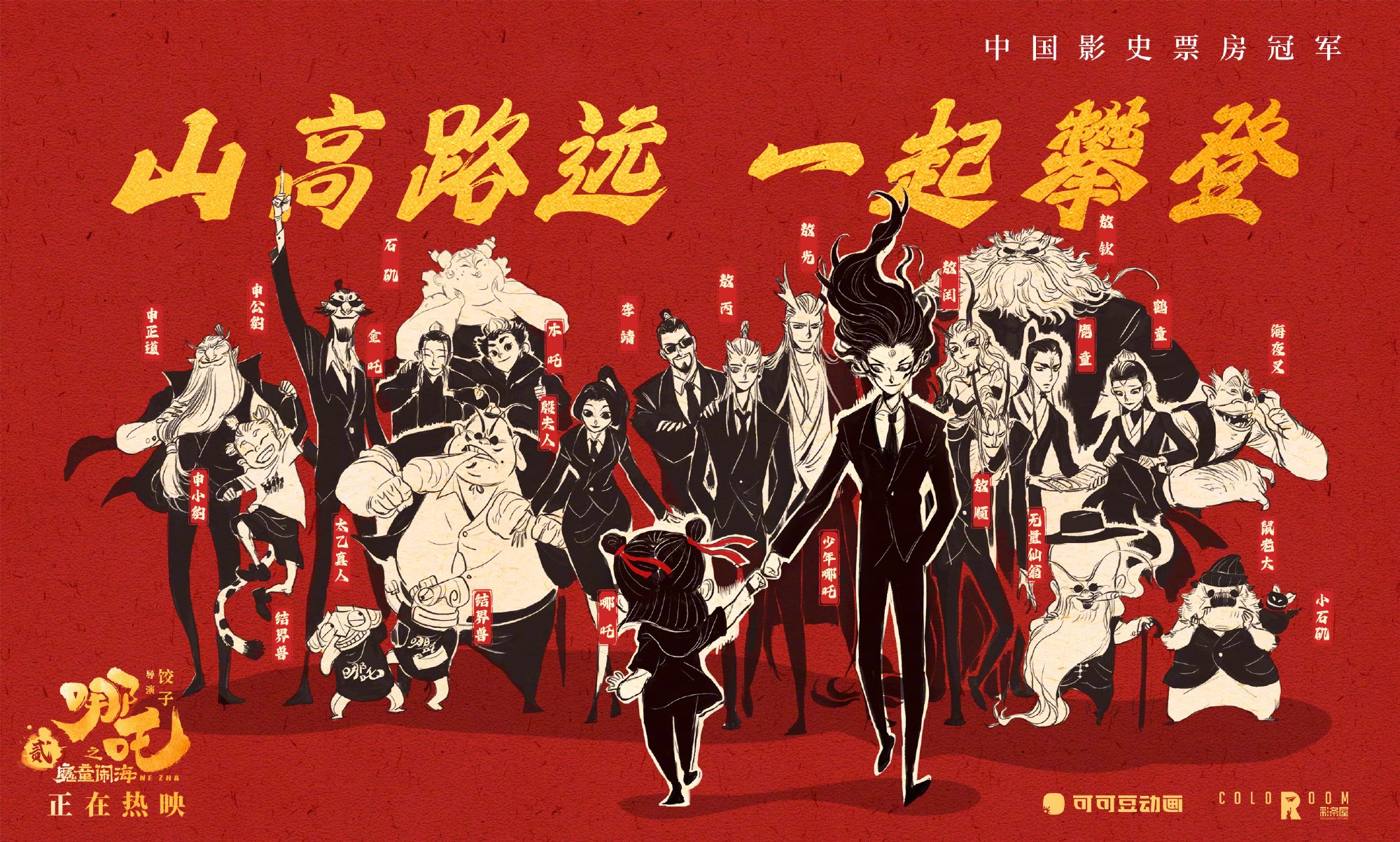 饺子回应太乙真人坐骑仙鹤变飞天猪|哪吒之魔童闹海|哪吒二|长津湖|哪吒|票房_新浪新闻