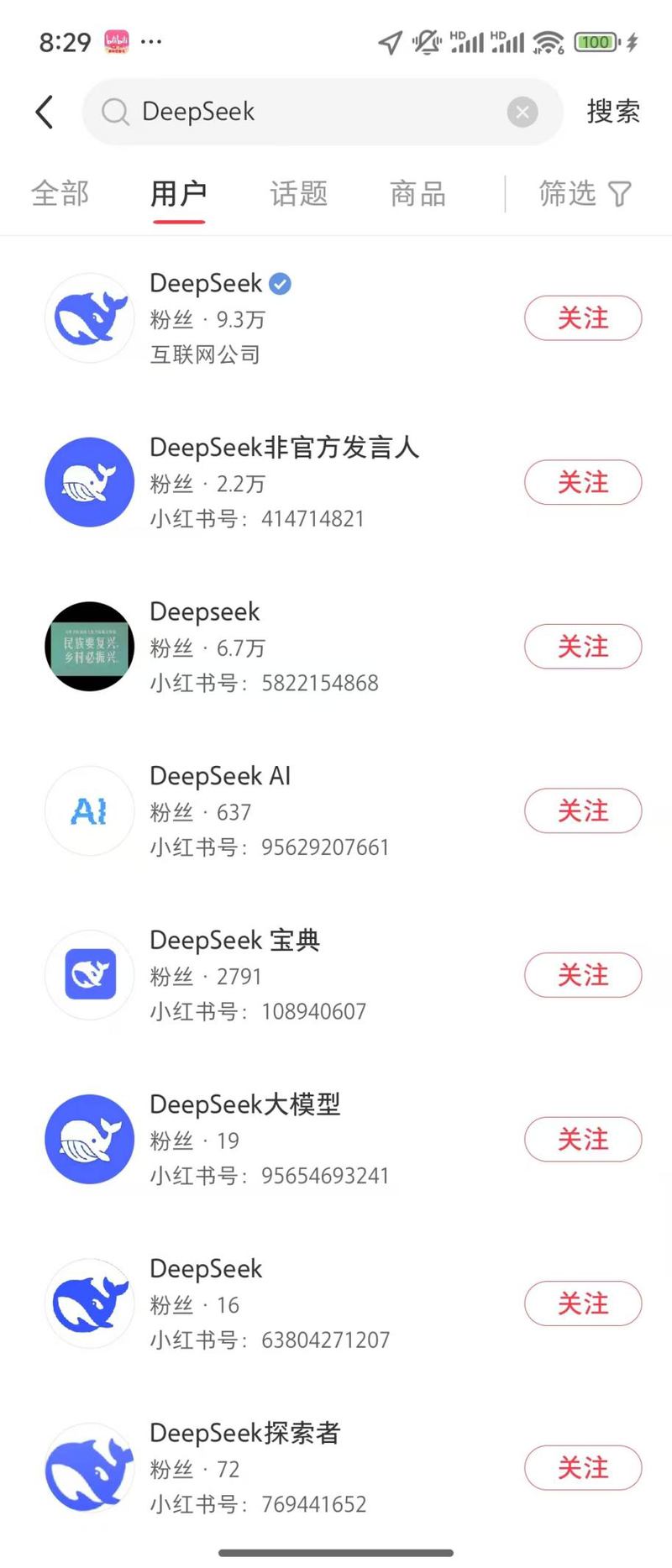 DeepSeek在小红书的用户搜索结果 仅第一个为官方账号 记者截图