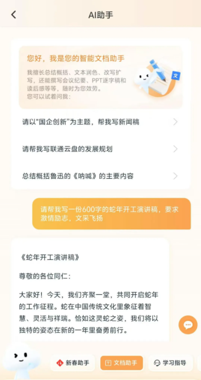 AI写真、职业照、头像功能，可以玩转各种图片，得到意想不到的效果。