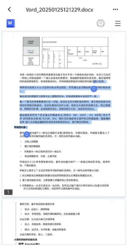 可以拍摄一张图片，轻松提取里面的文字，日常的打印版的文档可以一键转成电子版。