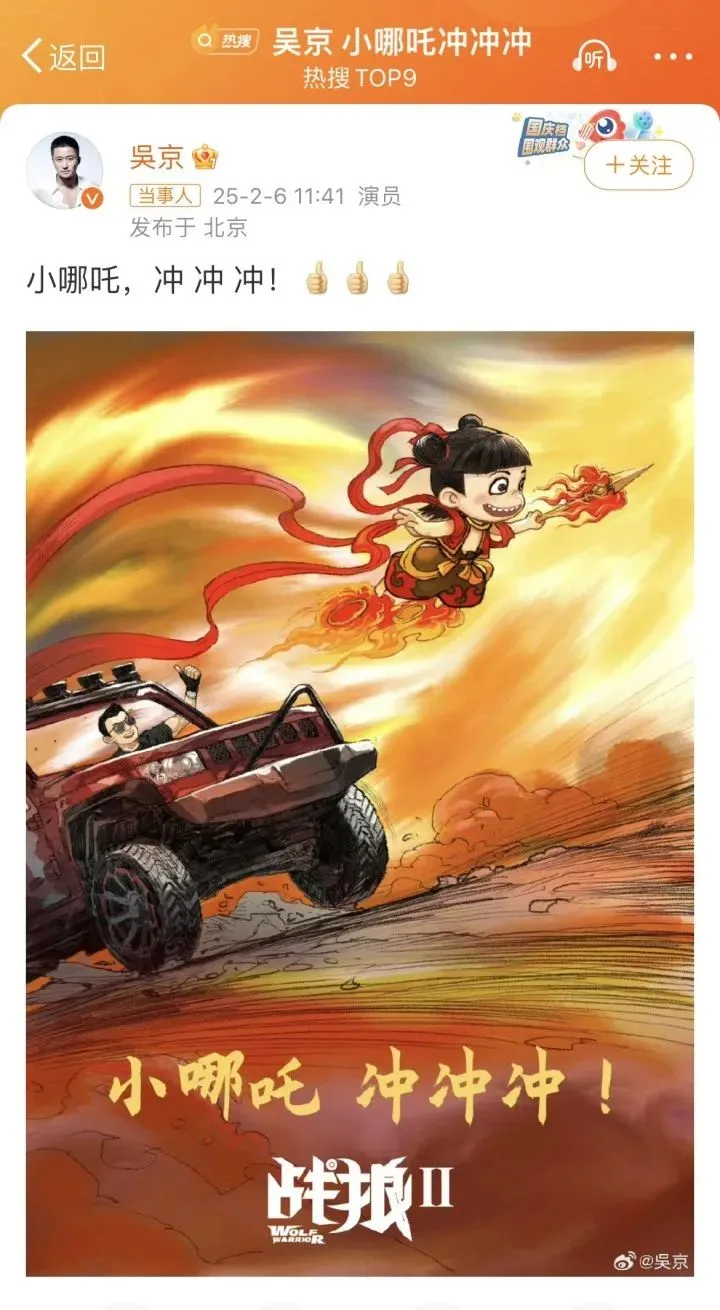 《流浪地球》《你好，李焕英》纷纷送上祝贺海报。