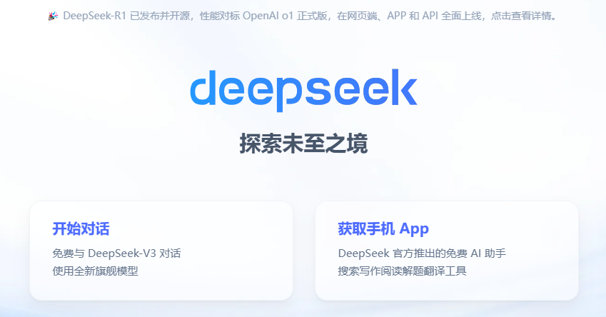 回归小镇青年，DeepSeek的草根狂欢__财经头条
