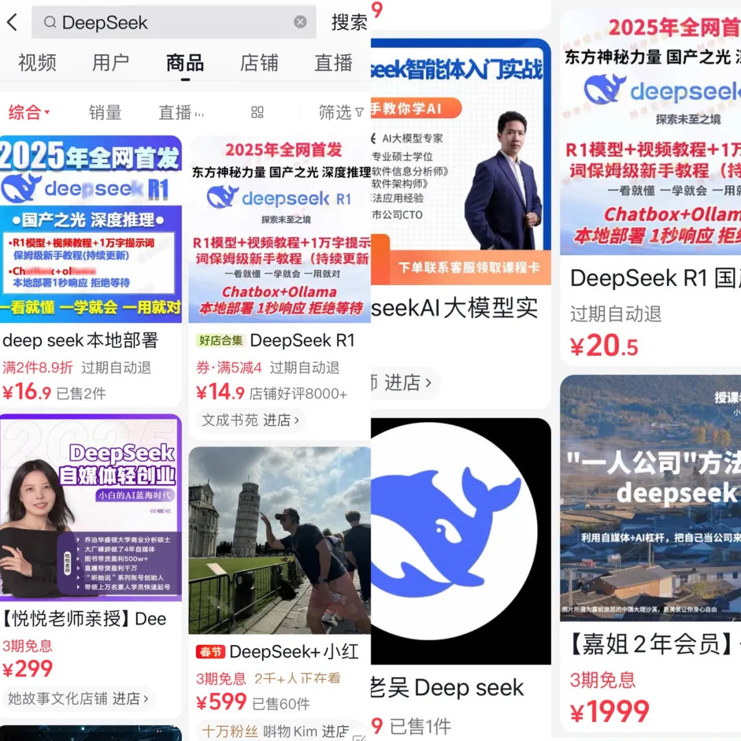 相关课程售价几十元到千元 某平台截图