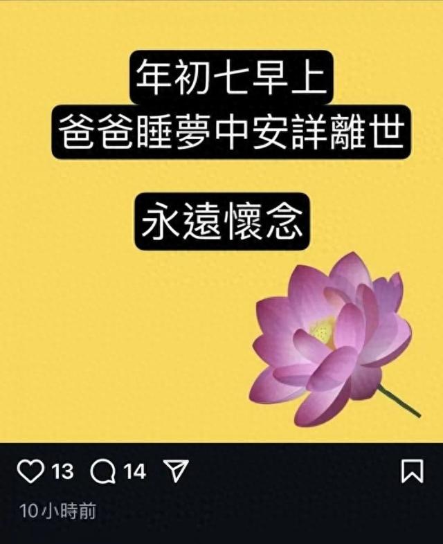俞明女儿在社交平台公布父亲去世消息。 俞明女儿社交平台截图