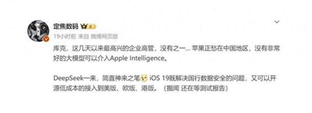 d开云APP下载eepseek赋能职场实例