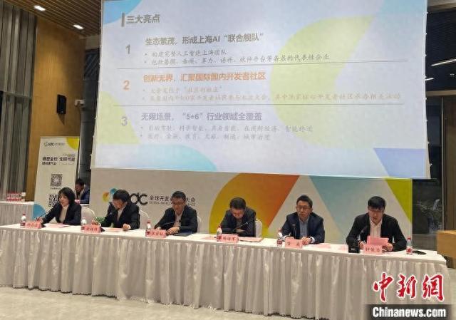 2月7日，2025全球开发者先锋大会新闻发布会在上海徐汇区举行。记者 郑莹莹 摄