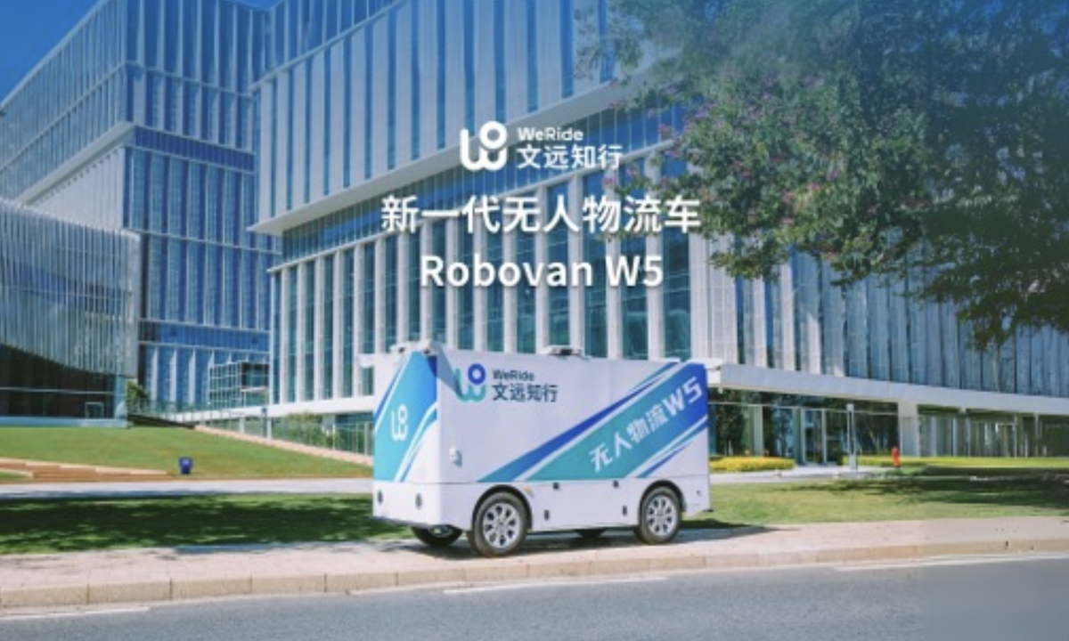 无人配送新物种！文远知行发布全新无人物流车Robovan W5|文远|物流_新浪新闻