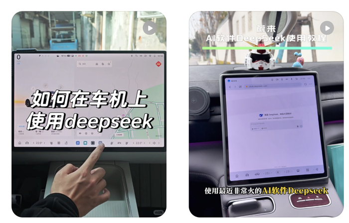 ▲蔚来、乐道车主在车机上使用DeepSeek