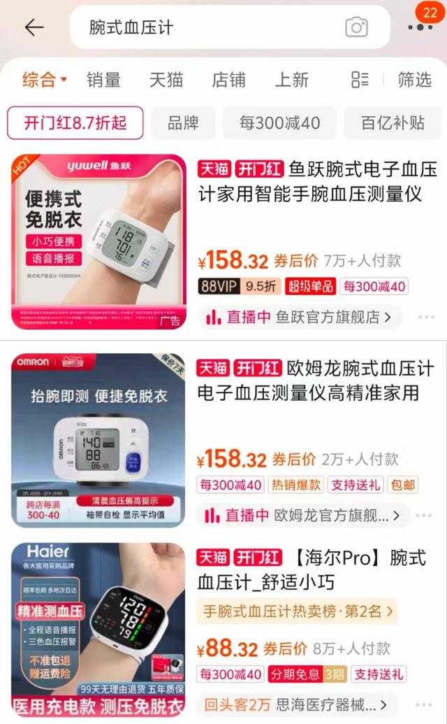宁波医保局已叫停医保购买华为手表4