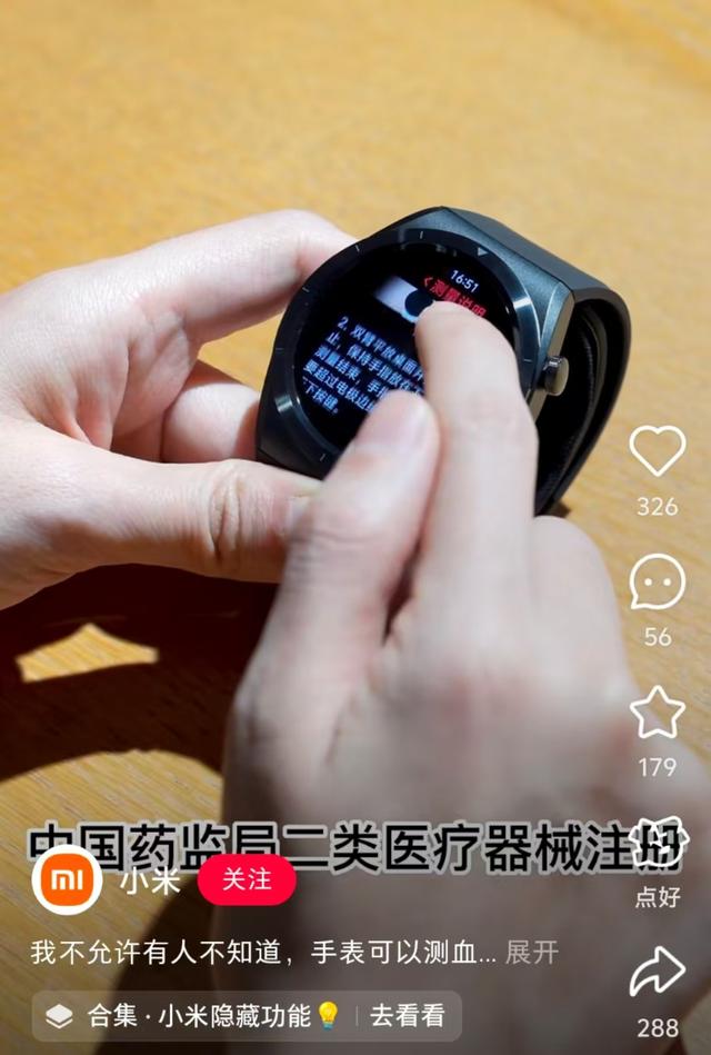 宁波医保局已叫停医保购买华为手表5