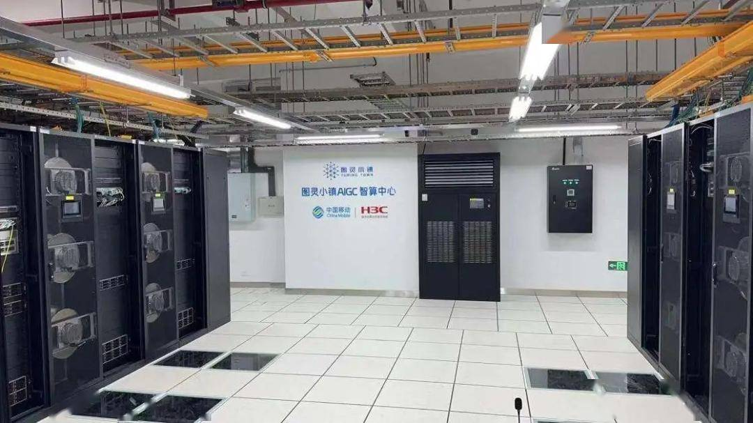中国移动在杭州图灵小镇通过智能调度实现算力资源动态管理