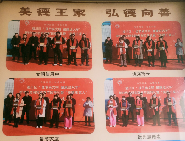 图为开展各种乡村文明活动合影。