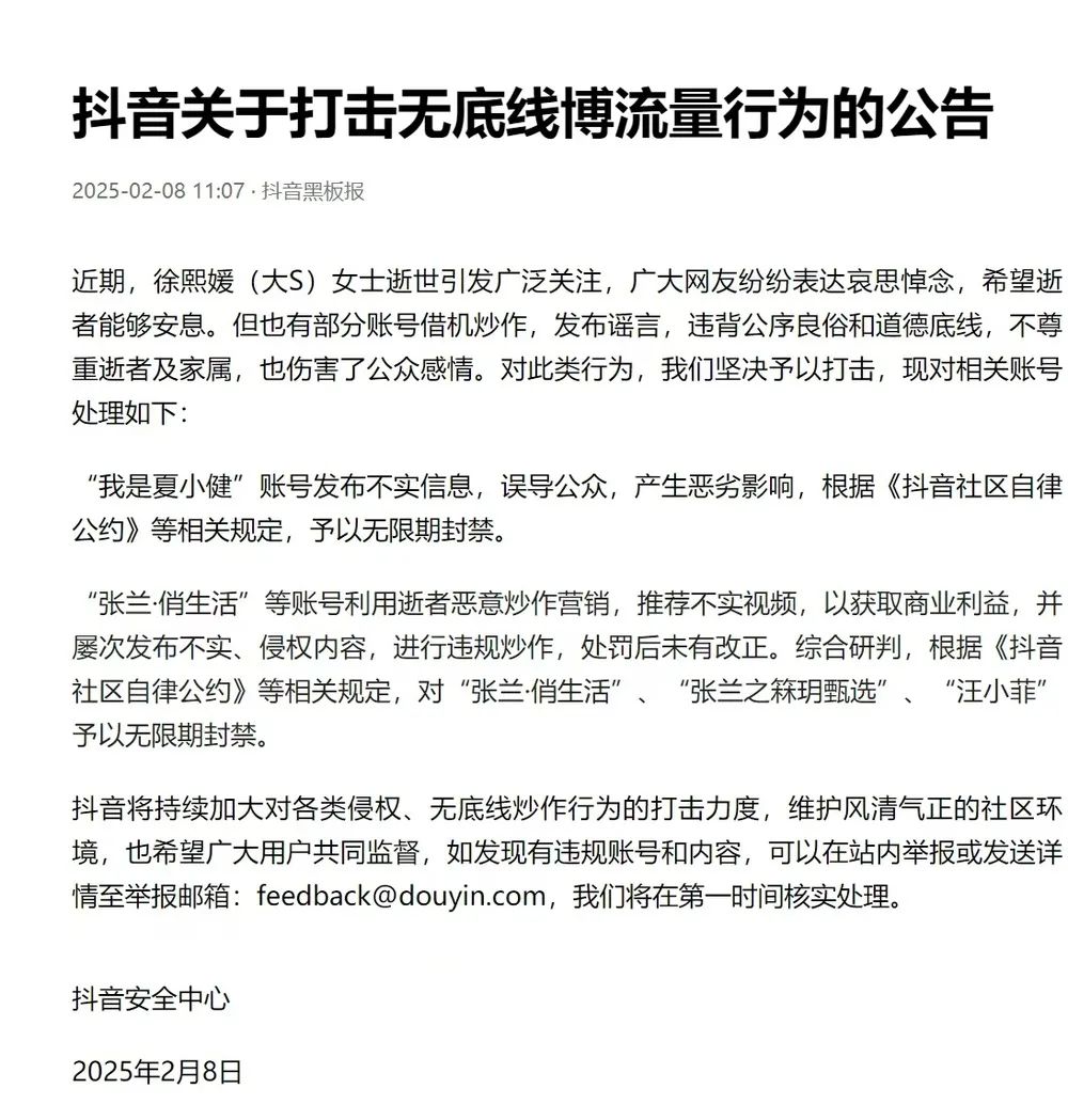 来源 抖音黑板报