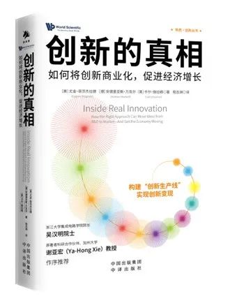 实现创新,必须具备这三个要素__财经头条