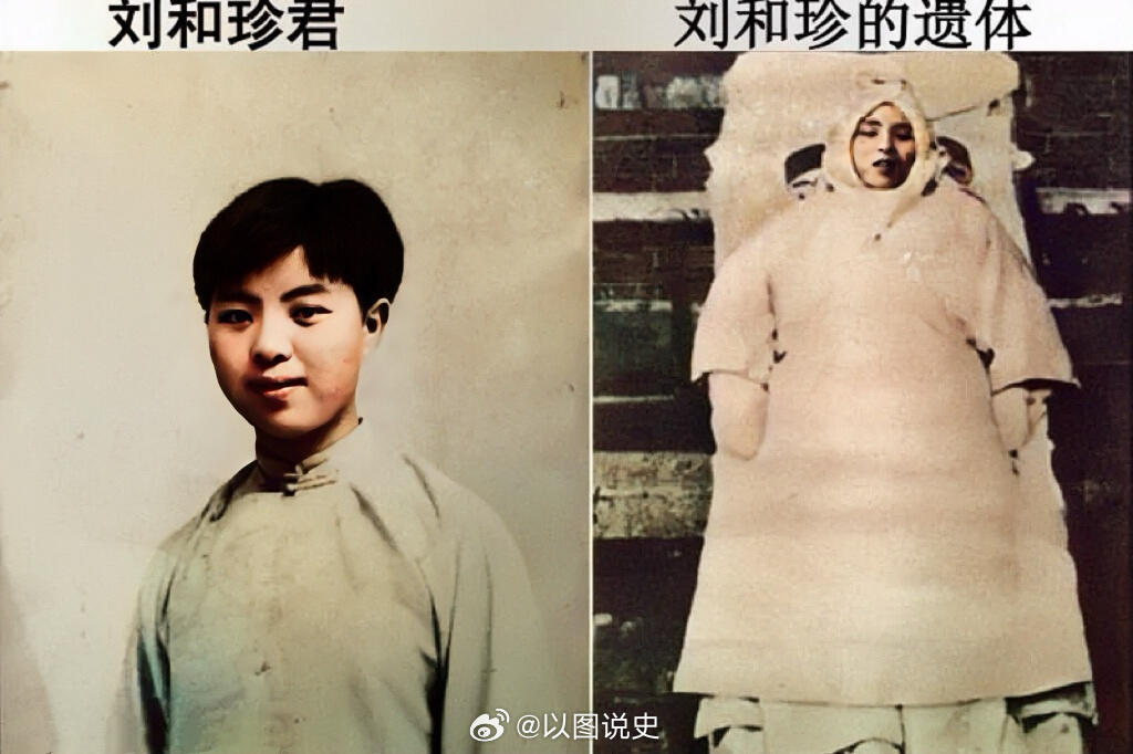 这是22岁的刘和珍生前和死亡后的照片,她当时在北京女子师范大学就读…|游行|刘和珍|师范大学_新浪新闻