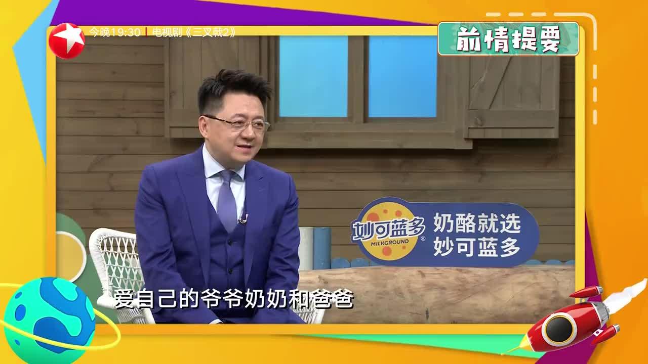 20250209《潮童天下》