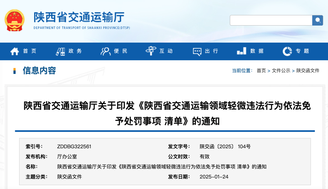 北京限行免罚政策 车辆违规如何免处罚