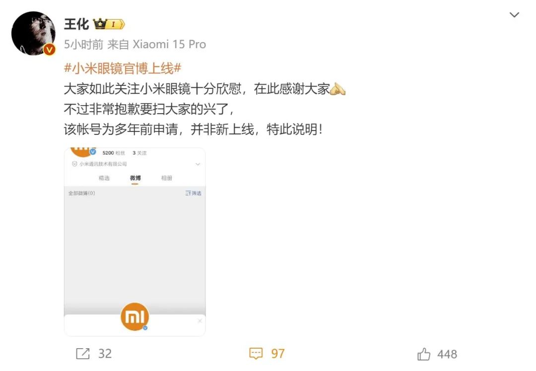 （图源：微博截图）