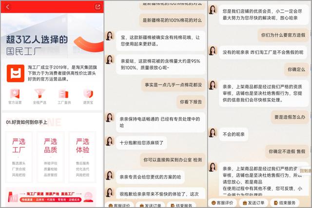 淘工厂介绍、平台客服和姚先生的对话截图