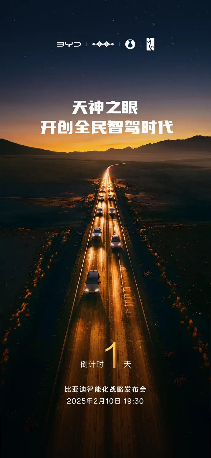 （图片来自比亚迪汽车官方微博）