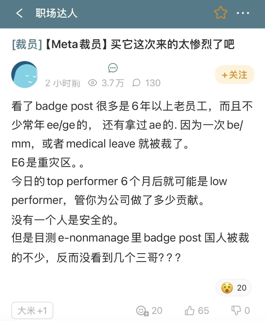 脸书母公司Meta再度开启大裁员模式，“太惨烈了”