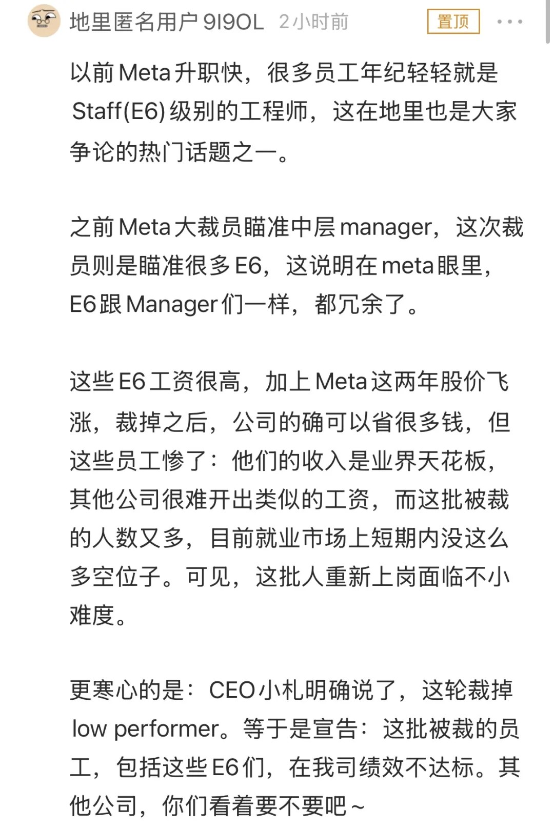 脸书母公司Meta再度开启大裁员模式，“太惨烈了”