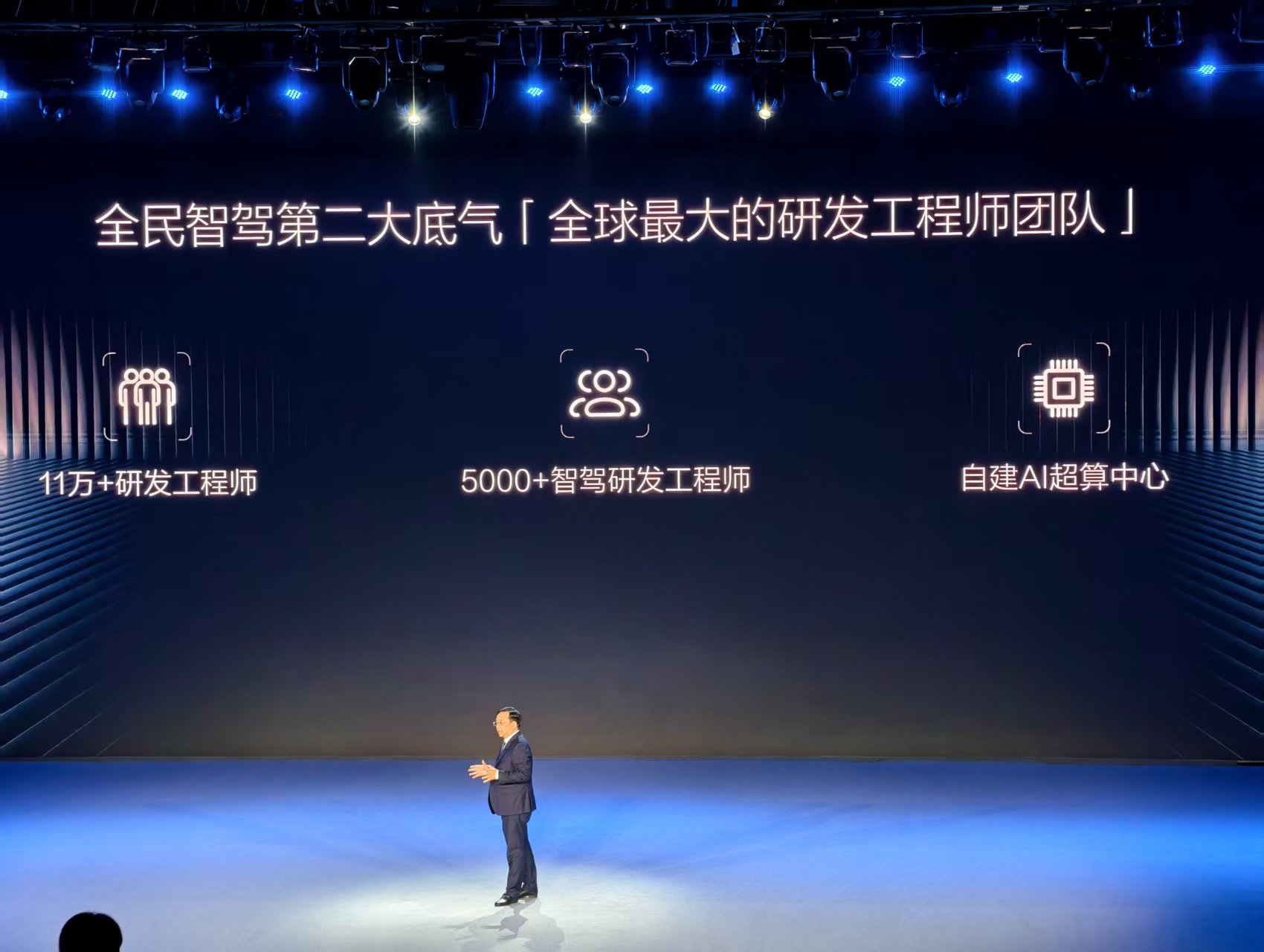 比亚迪公布的研发工程师规模 观察者网摄